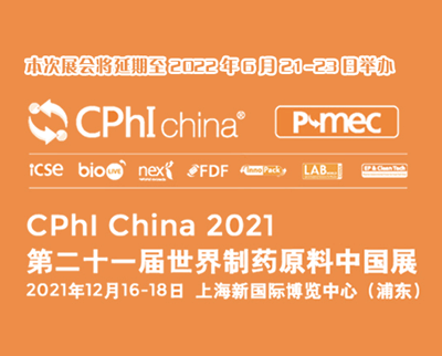 CPhI & P-MEC China 2021ڹ 